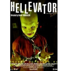 Адский лифт (2004)