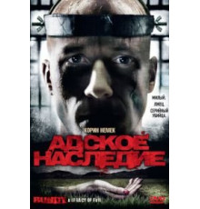 Адское наследие (2009)