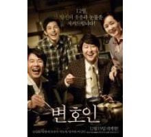 Адвокат (2013)