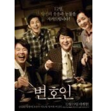 Адвокат (2013)