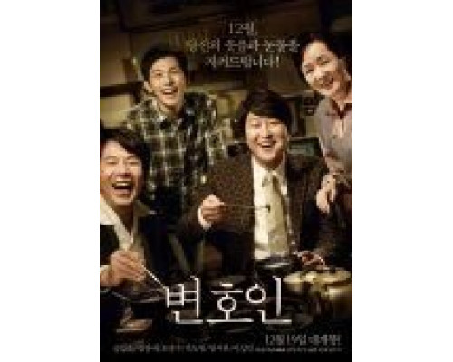 Адвокат  (фильм 2013) смотреть онлайн