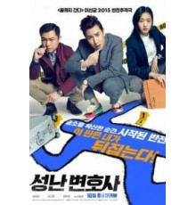 Адвокат: Пропавшее тело (2015)