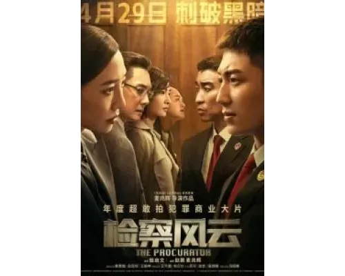 Адвокатский шторм  (фильм 2023) смотреть онлайн