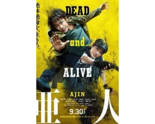 Адзин: Получеловек  (фильм 2017) смотреть онлайн