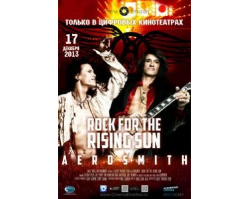 Аэросмит: Рок для восходящего солнца  (фильм 2013) смотреть онлайн