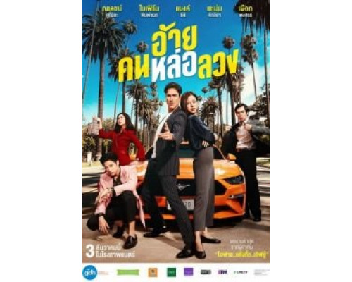 Аферист  (фильм 2020) смотреть онлайн