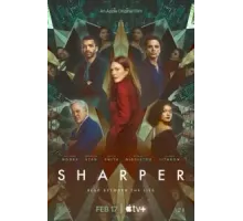 Аферисты (2023)