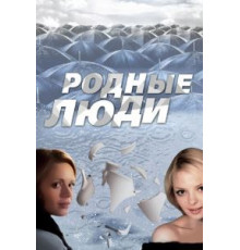 Аферисты (2008)