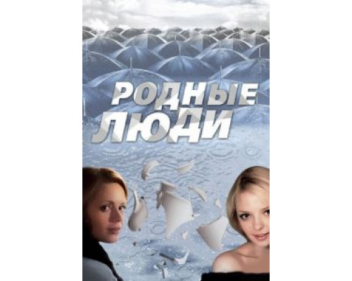 Аферисты  (фильм 2008) смотреть онлайн