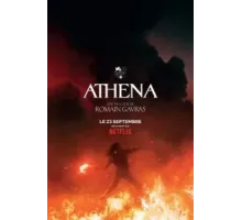 Афина (2022)