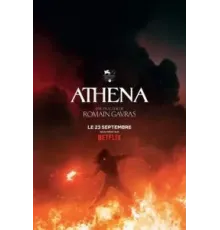 Афина (2022)