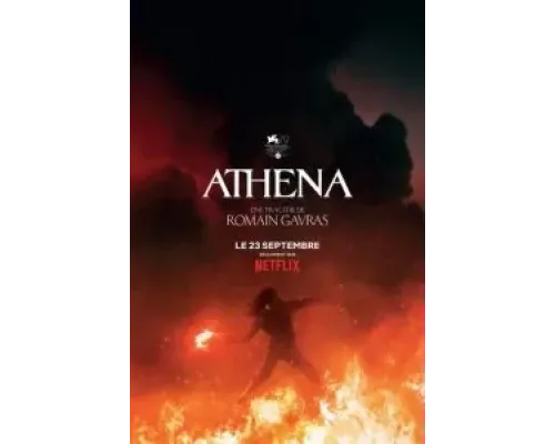 Афина  (фильм 2022) смотреть онлайн