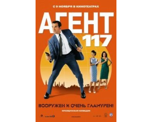 Агент 117  (фильм 2006) смотреть онлайн