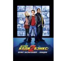 Агент Коди Бэнкс 2: Пункт назначения – Лондон (2004)