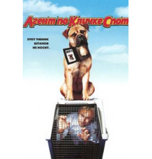 Агент по кличке Спот (2001)