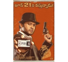 Агент Саи Шриниваса Атрея (2019)