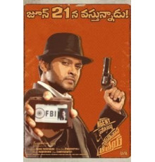 Агент Саи Шриниваса Атрея (2019)