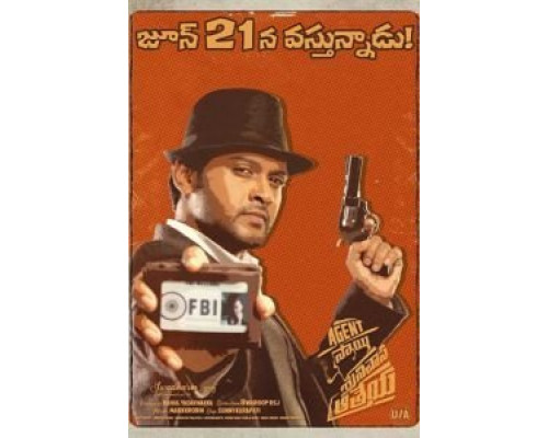 Агент Саи Шриниваса Атрея  (фильм 2019) смотреть онлайн