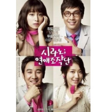 Агентство знакомств «Сирано» (2010)