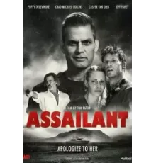 Агрессор (2022)