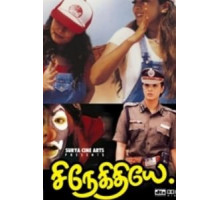 Ах! Подруга... (2000)