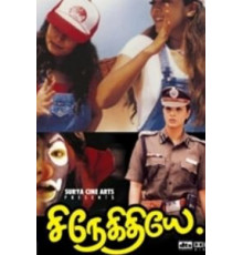 Ах! Подруга... (2000)
