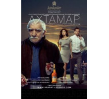Ахтамар (2009)