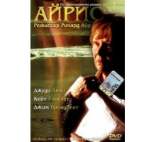 Айрис (2001)