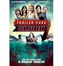 Акулий трейлер-парк (2017)
