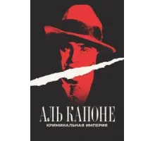 Аль Капоне: Криминальная империя (2023)