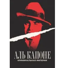 Аль Капоне: Криминальная империя (2023)
