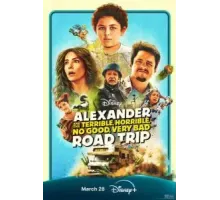 Александр и ужасная, кошмарная, нехорошая, очень плохая поездка (2025)