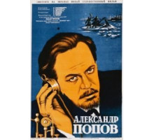 Александр Попов (1949)