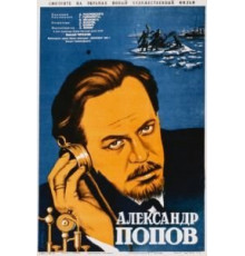 Александр Попов (1949)