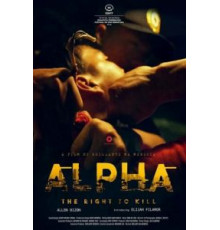 Альфа: Право убивать (2018)