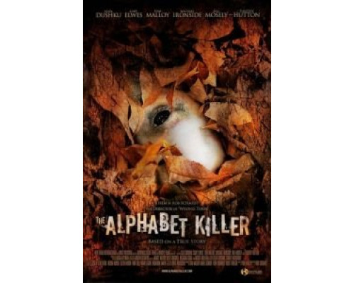 Алфавитный убийца  (фильм 2008) смотреть онлайн