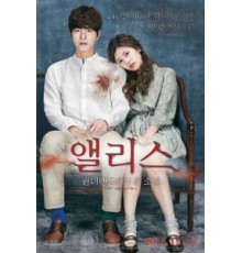 Алиса: Парень из страны чудес (2015)