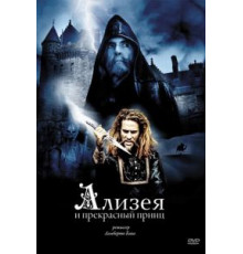 Ализея и прекрасный принц (1996)