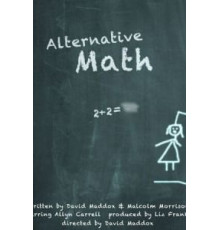 Альтернативная математика (2017)