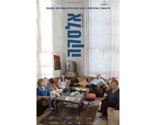 Аляска  (фильм 2018) смотреть онлайн