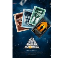 Амар Акбар Энтони (2018)