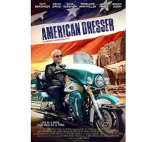 Американский пижон (2018)