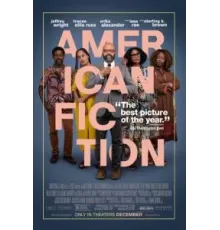 Американское чтиво (2023)