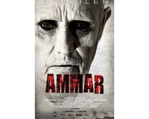 Аммар: Заказ джина  (фильм 2014) смотреть онлайн