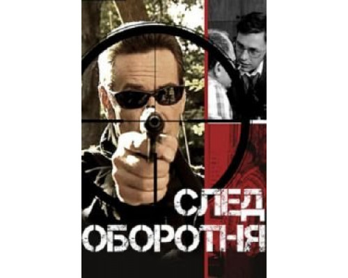 Амстердамский кошмар  (фильм 1987) смотреть онлайн