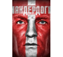 Андердог (2015)