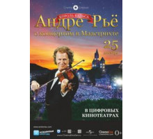 Андре Рьё: Концерт в Маастрихте (2013)