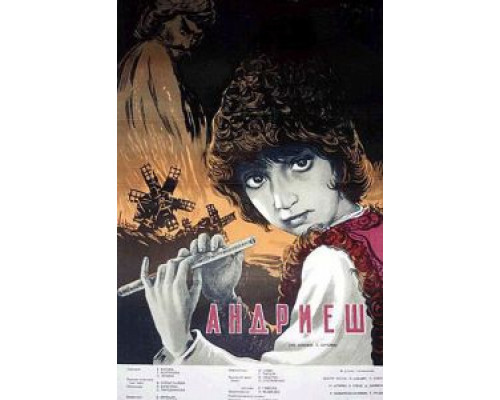 Андриеш  (фильм 1954) смотреть онлайн