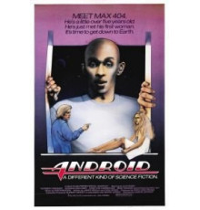 Андроид (1982)