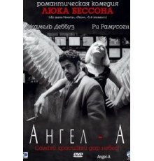 Ангел-А (2005)